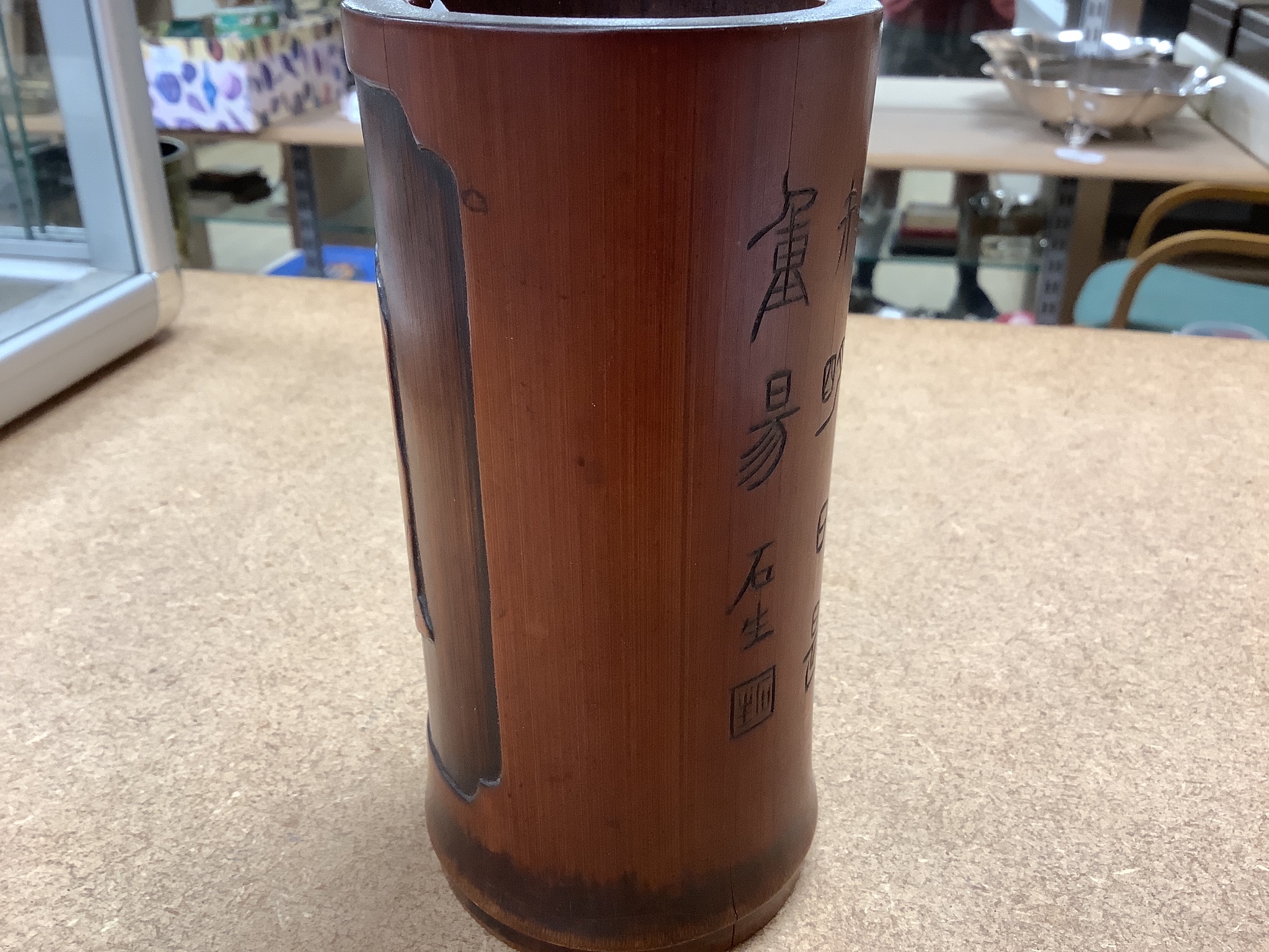 A Chinese bamboo brushpot, 14.5cm tall